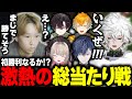 【KZHCUP】遂に努力が実を結ぶか!?全員に個人コーチを付けて人数差でスクリムに挑む熱血卍リベンジャーズ【魔界ノりりむ/酒寄颯馬/宇佐美リト/小柳ロウ/叢雲カゲツ】