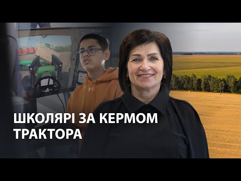 Популяризує аграрні професії: директорка ліцею створила профхаб