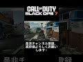 「CODBO7」配信中の無双キル集!