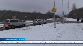 На пересечении улиц Puru tee и Kaare в Йыхви изменен порядок движения автотранспорта