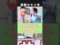 感謝のタイ米 #コメ不足 【桜井誠 切り抜き】 #生放送#ラジオ