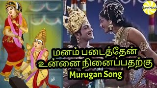 Manam Padaithaen Song/மனம் படைத்தேன் உன்னை நினைப்பதற்கு Song/Tamil Bhakthi Songs on Lord Murugan