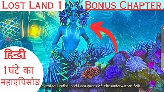 LOST LAND bonus chapter in hindi Megaepisode-11