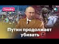 Путин продолжает убивать. Соболь, Левиев, Чичваркин, Наки, Фельгенгауэр, Спирин и др. | Спецэфир