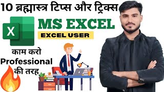 10 Ultimate Ms Excel Tips & Tricks | Excel Office Tricks | Learn Excel in 2025