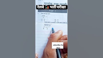 घातांक और करणी ke Question। Ghatank karni ke Short Tricks। Maths Tricks। Maths  #shorts #shortsfeed