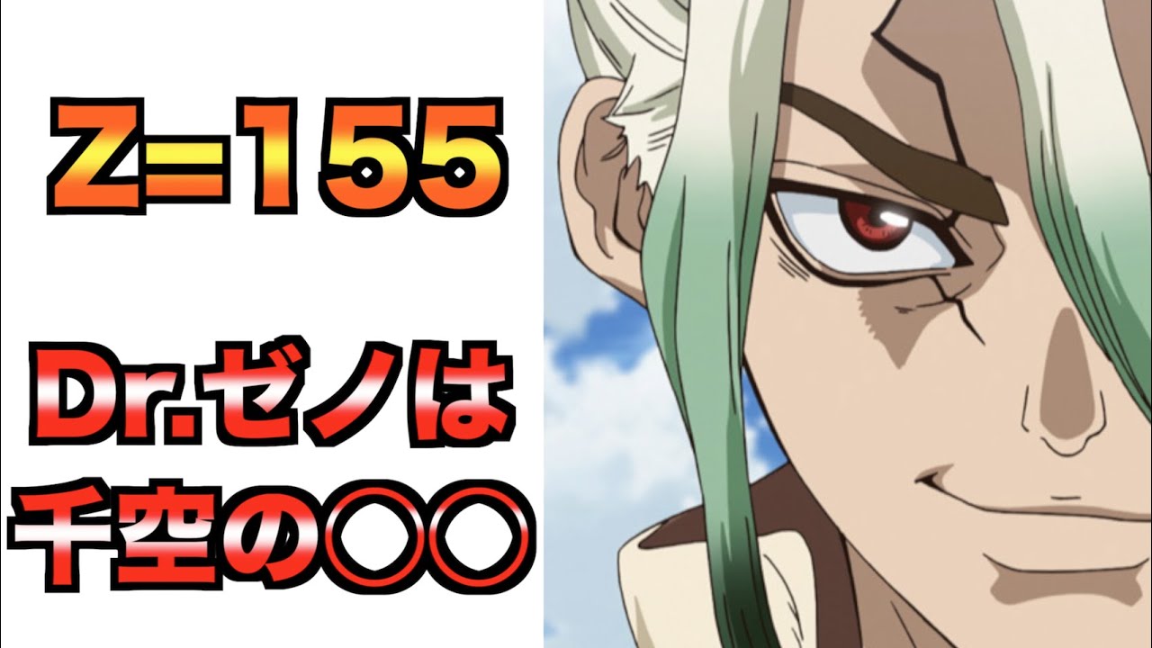 動画 Dr Storn 155話あらすじと考察 ルーナのタイプは 動画でマンガ考察 ネタバレや考察 伏線 最新話の予想 感想集めました