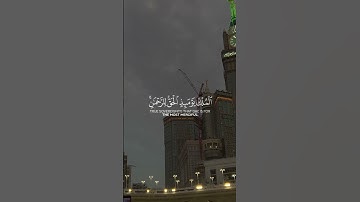 سورة الفرقان - الشيخ انس مالك ♡ #اكتب_شي_تؤجر_عليه #مكة_المكرمة
