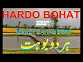 Bohat hardo bohat village  mandi bahauddin  mbdin series  punjabi vlog