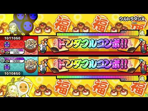 【太鼓の達人 ニジイロver.】ウルトラマンX （裏）ツイン全良withめがる君（キャプチャー）