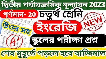 class 4 english 2nd unit test question 2023 || class 4 english second unit test question answer 2023