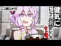 【コメ付き】健気にチョコを渡す練習をしている女上司【ずんだもん】【アニメ】【コント】