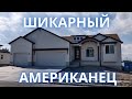 3 Гаража и Подземный этаж Американского дома для семьи