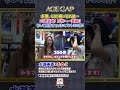 【清き1コメを!!】コメント300件でミカ姉コスプレ実戦!? #パチンコ #スロット #水瀬美香 #もねこ #AGEGAP #スーパードーム