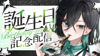 【 誕生日 】お知らせもあるよ！生誕祭だ～!!🎂🥳【神々オン / Miwa On 】