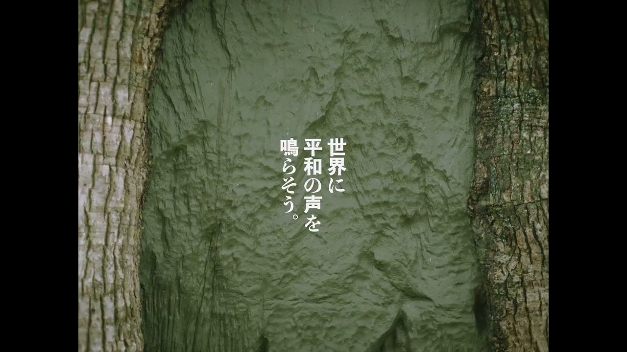 PIECE of PEACEプロジェクト – 長崎原爆資料館・長崎市平和会館