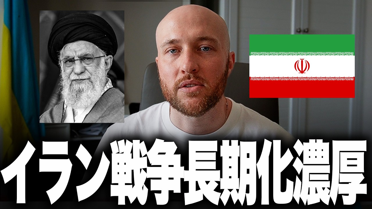 イラン戦争ですが完全に状況が変わりました