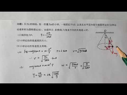 圆周运动的解题方法   摆线圆周运动 Circular Motion Problem - Cycloidal Circular Motion