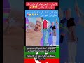 کمال کر دیا کیا مجودہ صورتحال کی سہی عکاسی کی ہے ویڈیو پوری دیکھیں مزا آئے گا ۔..