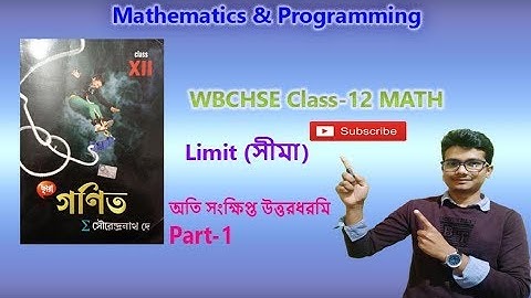Limit (সীমা) অতি সংক্ষিপ্ত উত্তরধর্মী Part-1 ক্লাস-১২ WBCHSE Chhaya Prakashini