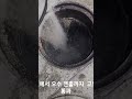 고압세척은 이렇게