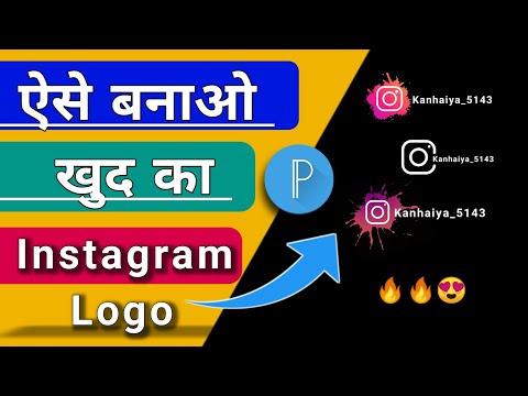 Instagram Logo Kaise Banaye | How To Make Instagram Logo in Pixellab | Create Instagram Logo | Png