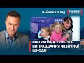 МАМА РЕГУЛЯРНО ЗНИКАЄ З ДОМУ | ЗАЛЕЖНА ВІД ФІЗИЧНОЇ ШКОДИ ЧОЛОВІКА | Найкраще від Стосується кожного