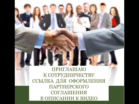 Маркетинг план международной компании NSP простыми словами...