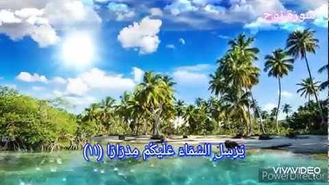 مفاتيح الأبواب المغلقة 🤲  سورة نوح  الآيات ( 10-11-12 )