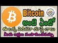 What Is Bitcoin How To Mine Bitcoin Any Good Mana Channel What Is Bitcoin How To Mine Bitcoin Any Good Mana Channel