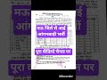 🚨 बिना Exam नौकरी! Mau Anganwadi Bharti 2026 😱