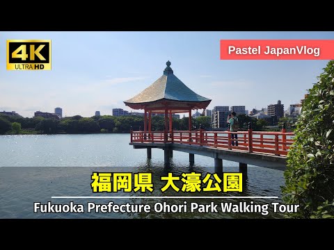 大濠公園