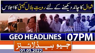 ⁣Geo News Headlines 07 PM | Ruet-e-Hilal Committee | Saudi Arabia | Eid Chand Bazar | 1st May 2022