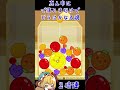 【スイカゲーム】流行りのスイカゲーム、真ん中にフルーツ落とすだけでどうにかなる説 #vtuber #検証してみた #スイカゲーム #ゲーム実況 #ゲーム配信