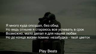 Download Tima Belorusskih Nezabudka 2018 Tekst Lyrics Spcs Me Video MP3 Tima Belorusskih Nezabudka 2018 Tekst Lyrics Spcs Me