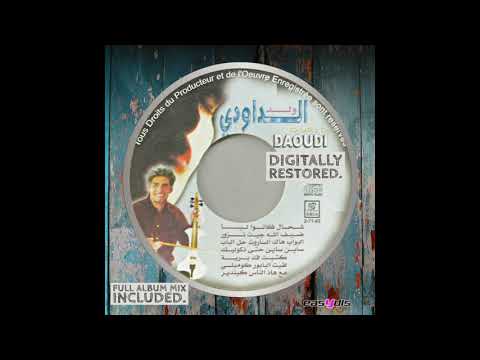 Oueld Eddaoudi Lkit Lbabour Complet FULL ALBUM MIX