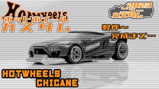 Hotwheels Chicane "Custom" #hotwheels #acceleracers #custom