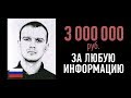 8 САМЫХ РАЗЫСКИВАЕМЫХ ПРЕСТУПНИКОВ РОССИИ