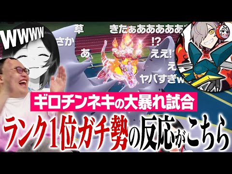 【ギロチンネキ】トップランカー大興奮！CRカップポケモンの"神試合"がヤバすぎて解説不能に…。