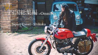 Travel to Japan recommended by Japanese Shikoku Omnibus