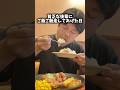 貧乏な後輩にご飯ご馳走してあげた日#shorts