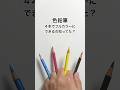 リアルなフルカラーの絵を色鉛筆4本だけで描いてみた vol.2 #coloredpencil #CMYK #色の三原色