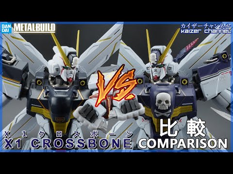 [Metal Build] X1 Crossbone Gundam: Comparison | [メタルビルド] X1クロスボーンガンダム