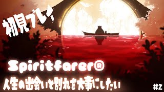 【ゲーム配信】人生には出会いと別れがあるのである【Spiritfarer®: Farewell】＃2