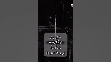 حالات واتس اغنيه معاكى ببقى بيبى معاهم ببقى عمو 