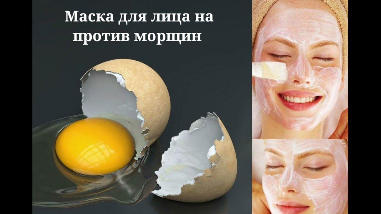 Подтягивающая маска с яйцом