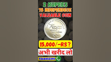 2 Rupees Coin Value | Rare AKAM Series Coin Value #shorts #viral #coins #rarecoins #coinvalue #new