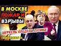 ПОД КЕМЕРОВО YПАЛ САМ0|ЛЁТ!-TPAYP! НЕТ ПРИВИВКИ-НА УВОЛЬНЕНИЕ! ПУТИН ОПРОКИНУЛ МИШУСТИНА И МЕДВЕДЕВА