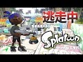 【スプラトゥーン】逃走中をイカでやってみた inマヒマヒリゾート＆スパ【実況】Spla…