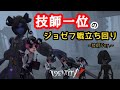 【第五人格】2019/8/27 機械技師 17 [IdentityV]